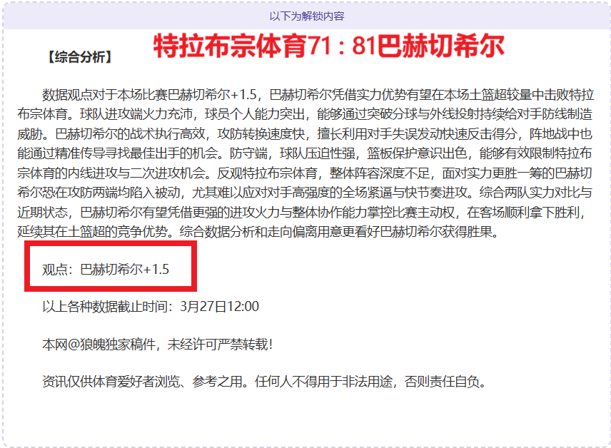 波杰姆斯基,今日狂揽,正负值,Nba篮球即时比分,NBA赛事比分,NBA篮球赛事数据,NBA比赛平台,篮球赛事资讯