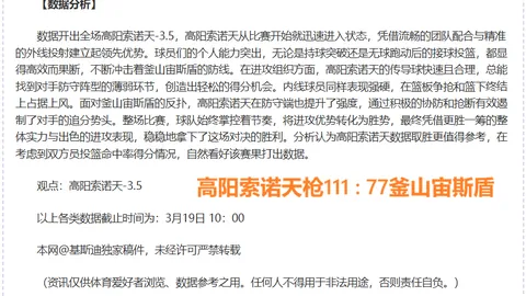 广州逆转无锡吴钩，中甲赛场豪夺三连胜